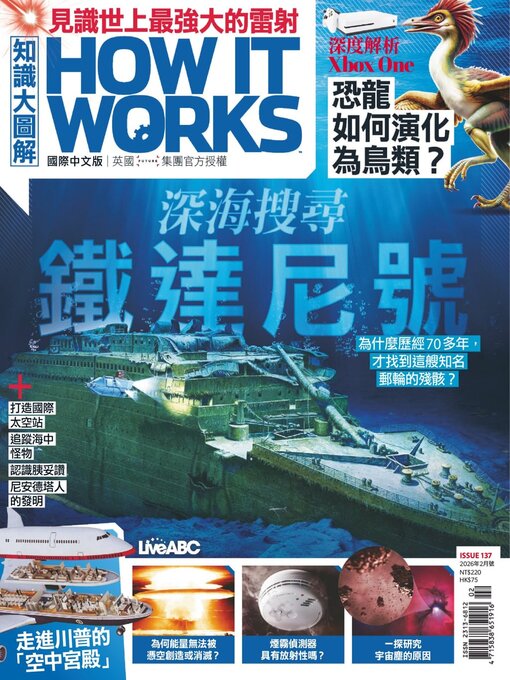 Title details for HOW IT WORKS 知識大圖解國際中文版 by Acer Inc. - Available